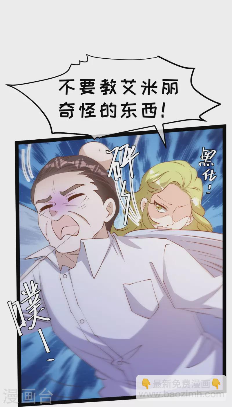 第277话 肖恩，你去得好冤！-第285话