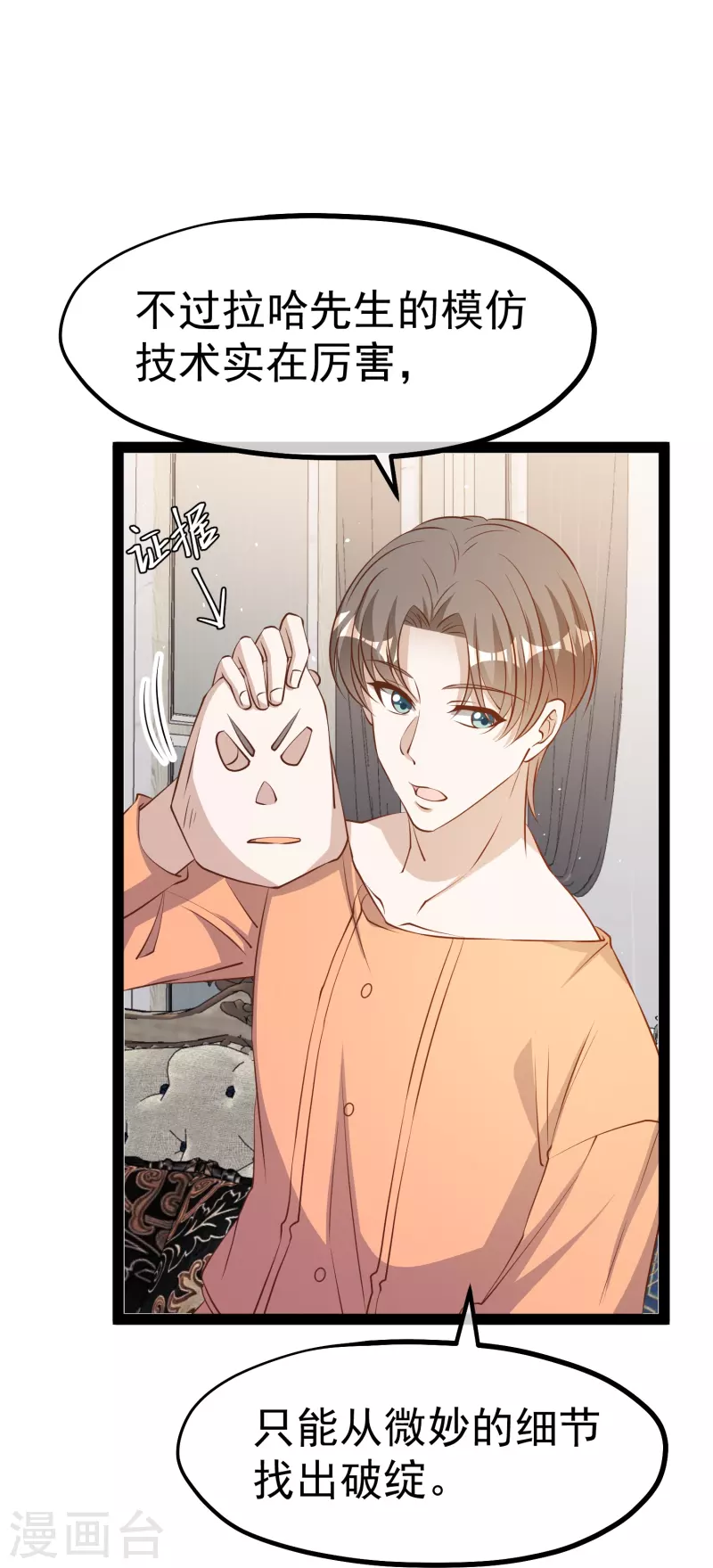 第277话 肖恩，你去得好冤！-第285话