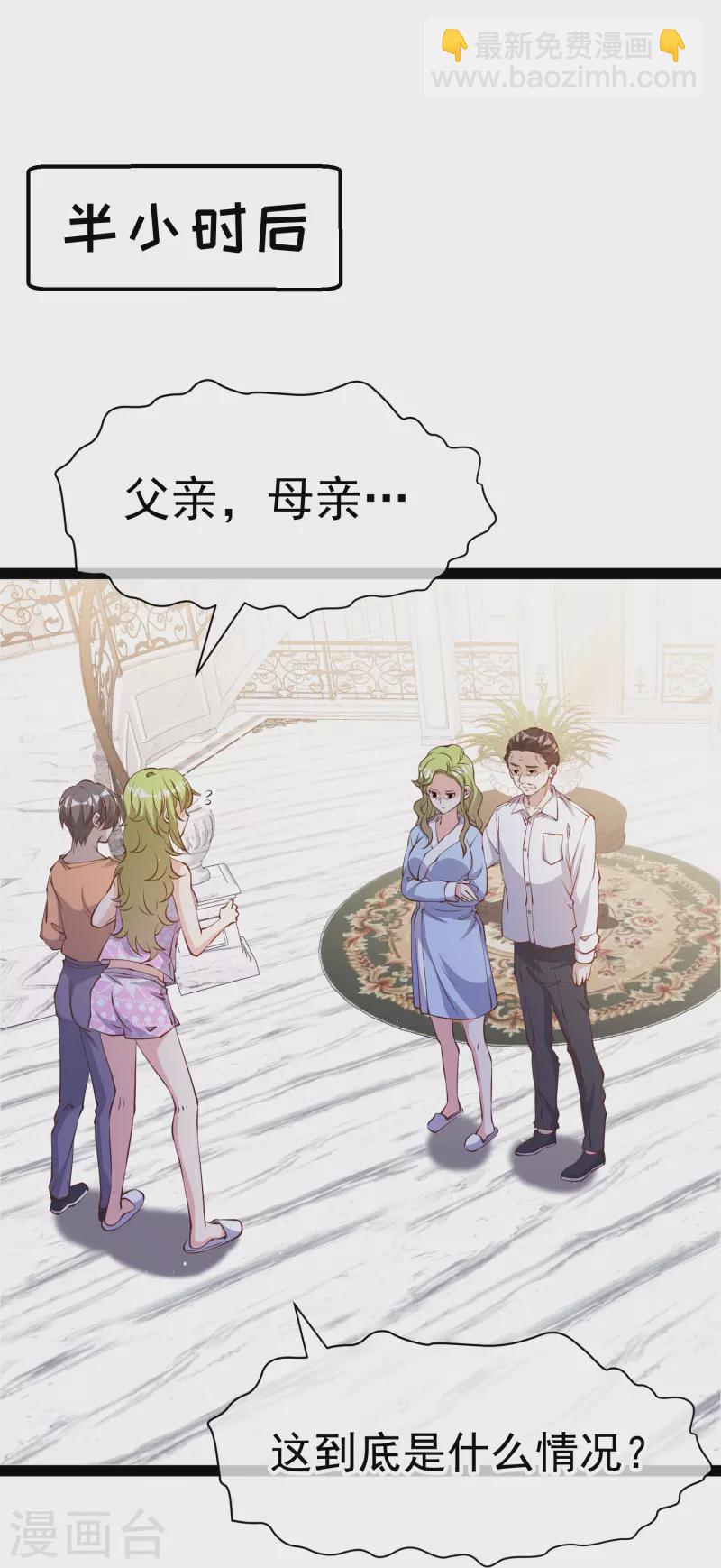 第277话 肖恩，你去得好冤！-第285话
