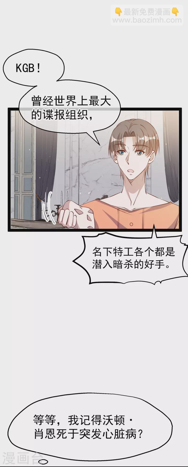 第277话 肖恩，你去得好冤！-第285话