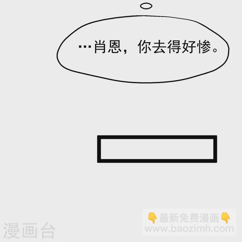 第277话 肖恩，你去得好冤！-第285话