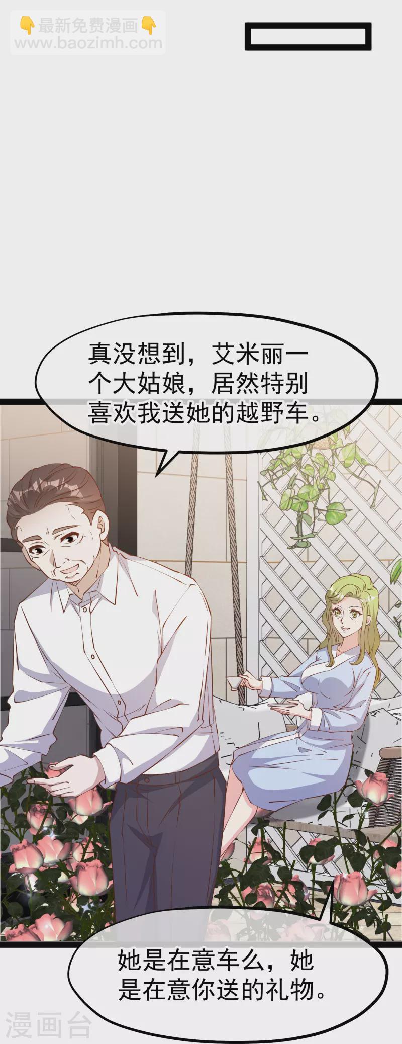 第277话 肖恩，你去得好冤！-第285话