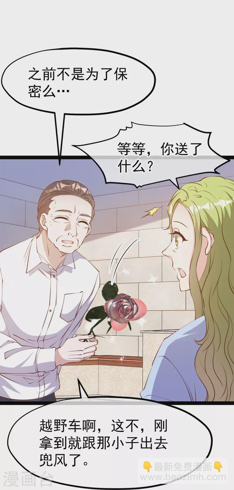第277话 肖恩，你去得好冤！-第285话