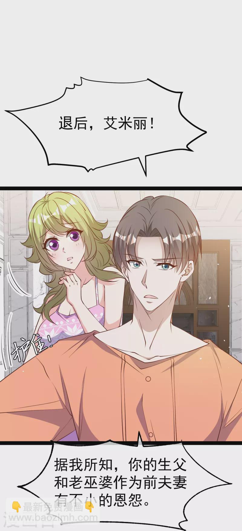 第277话 肖恩，你去得好冤！-第285话