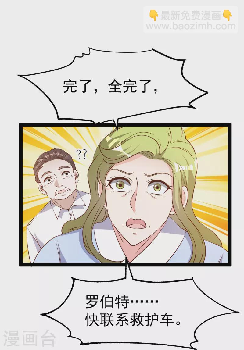 第277话 肖恩，你去得好冤！-第285话