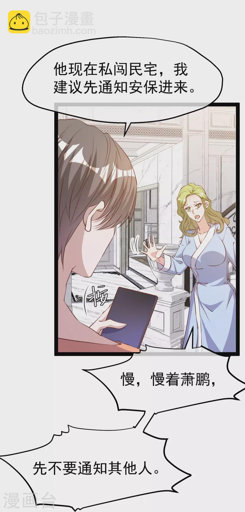 第277话 肖恩，你去得好冤！-第285话