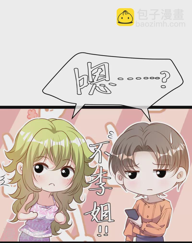 第277话 肖恩，你去得好冤！-第285话