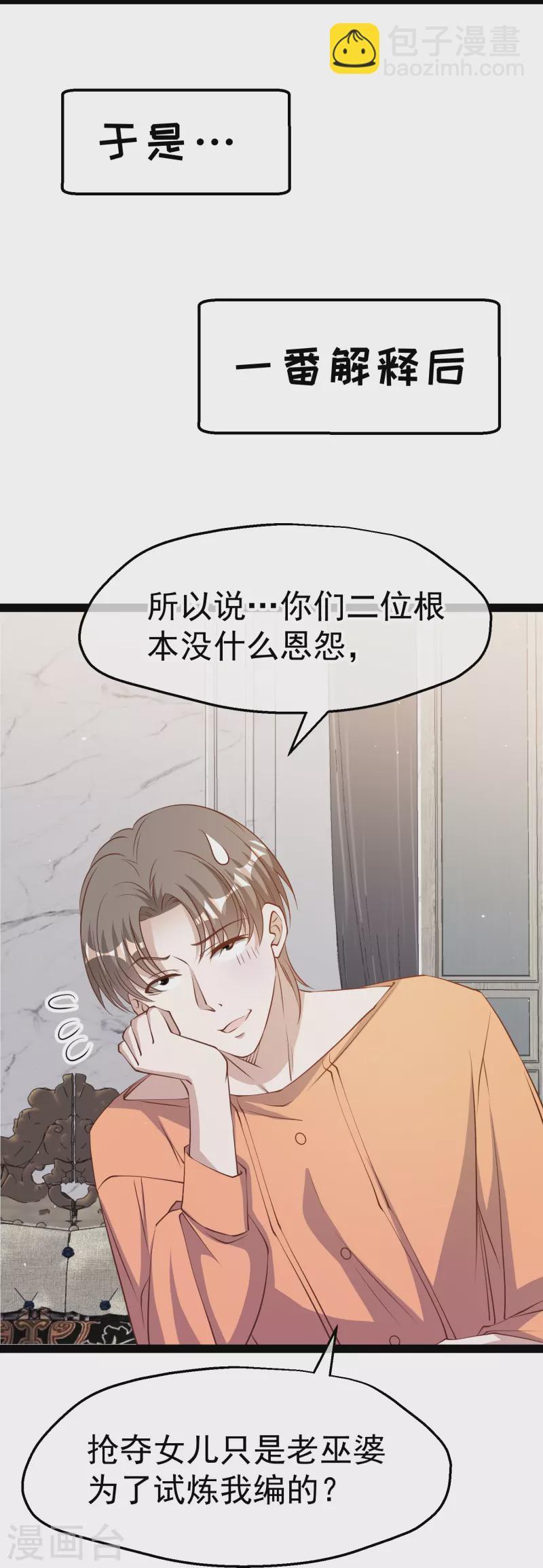 第277话 肖恩，你去得好冤！-第285话