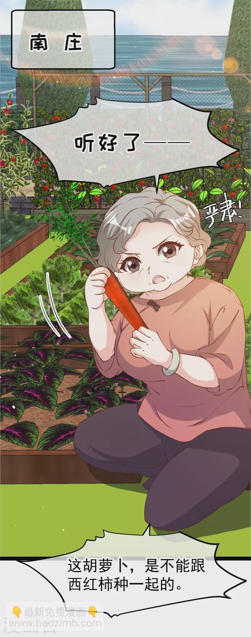第279话 不生气的萧鹏更可怕！-第287话