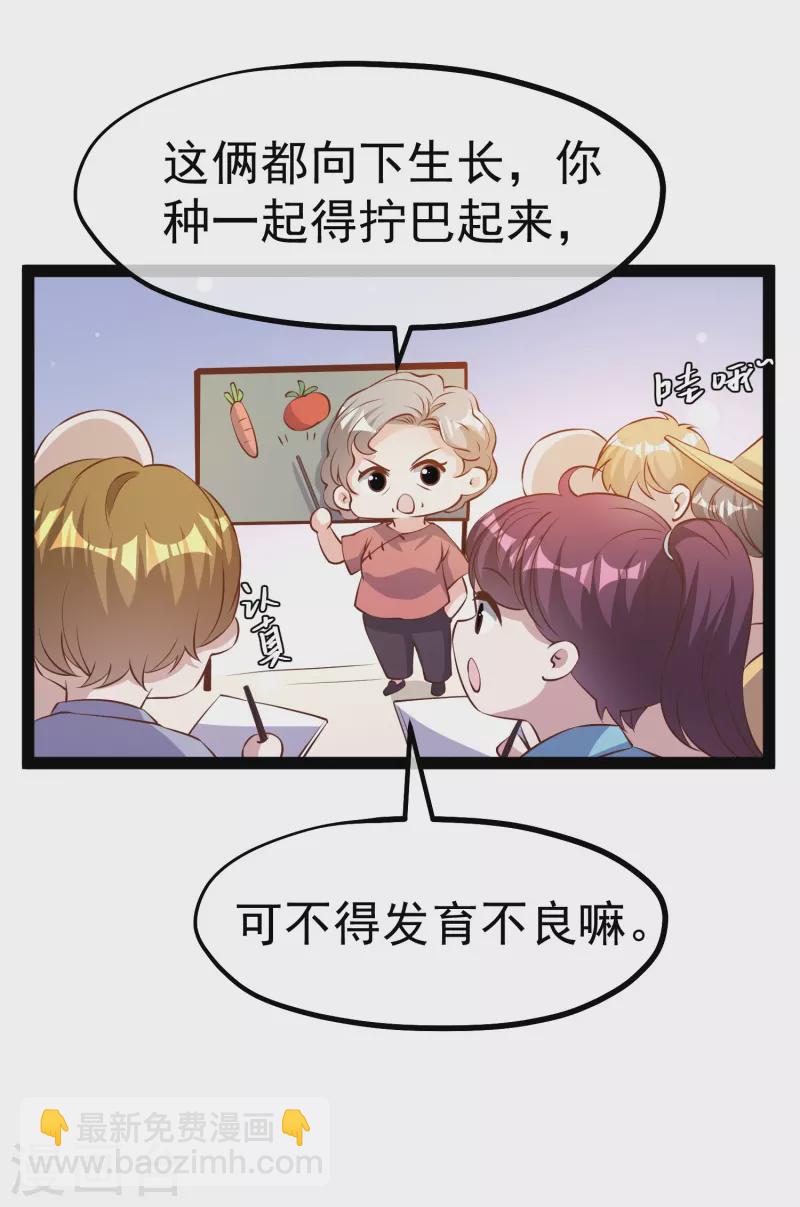 第279话 不生气的萧鹏更可怕！-第287话