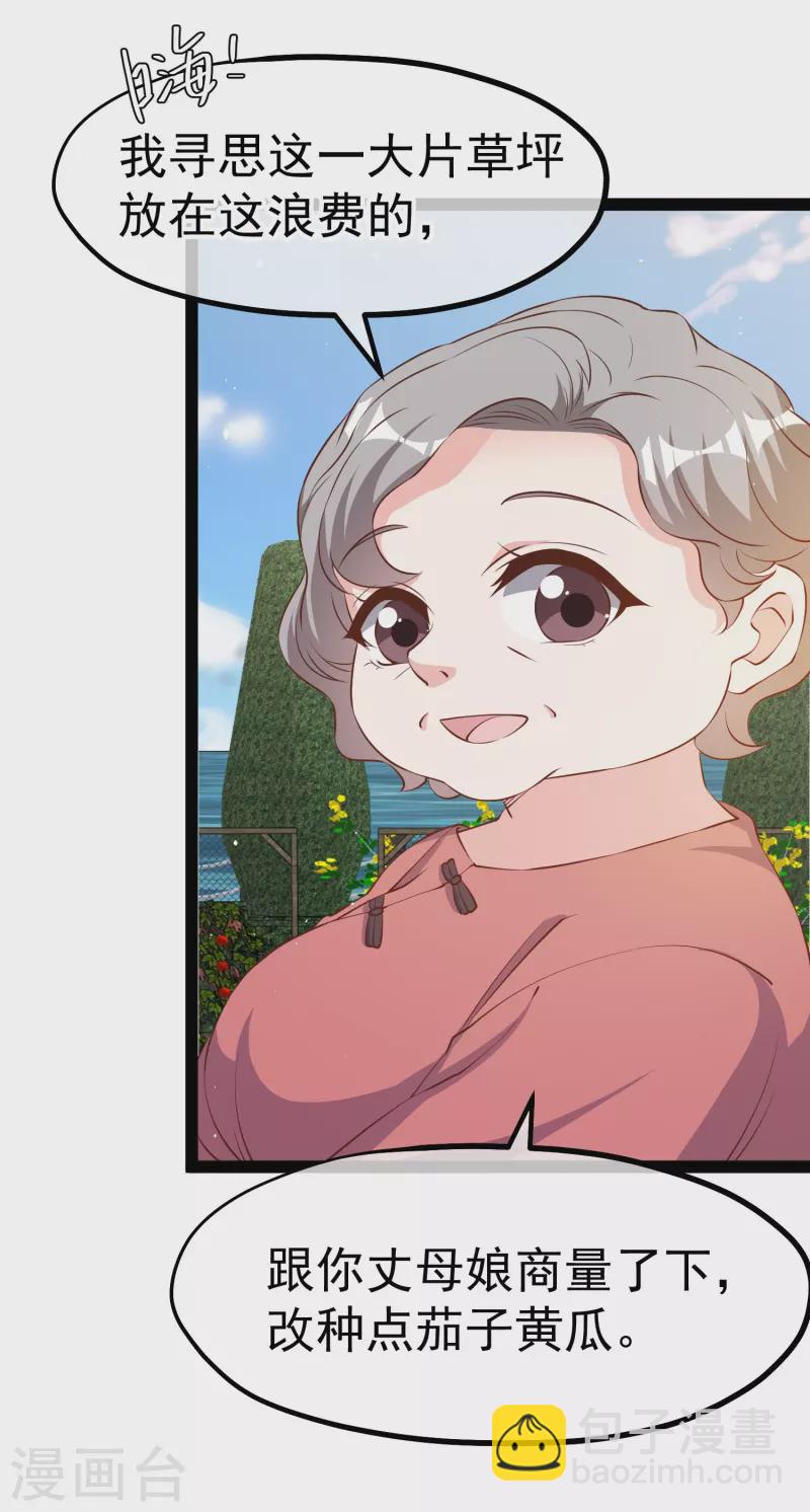 第279话 不生气的萧鹏更可怕！-第287话
