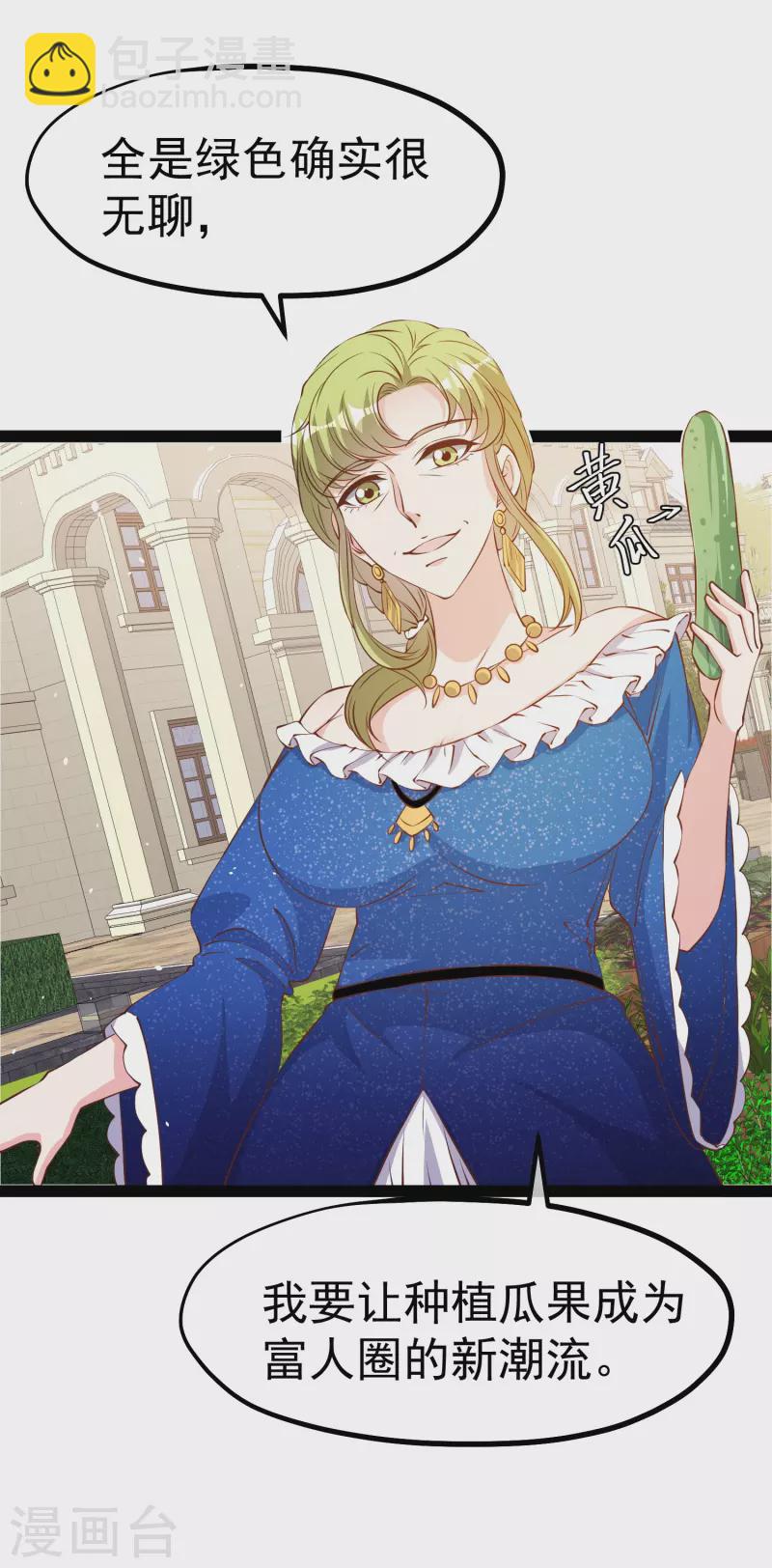 第279话 不生气的萧鹏更可怕！-第287话
