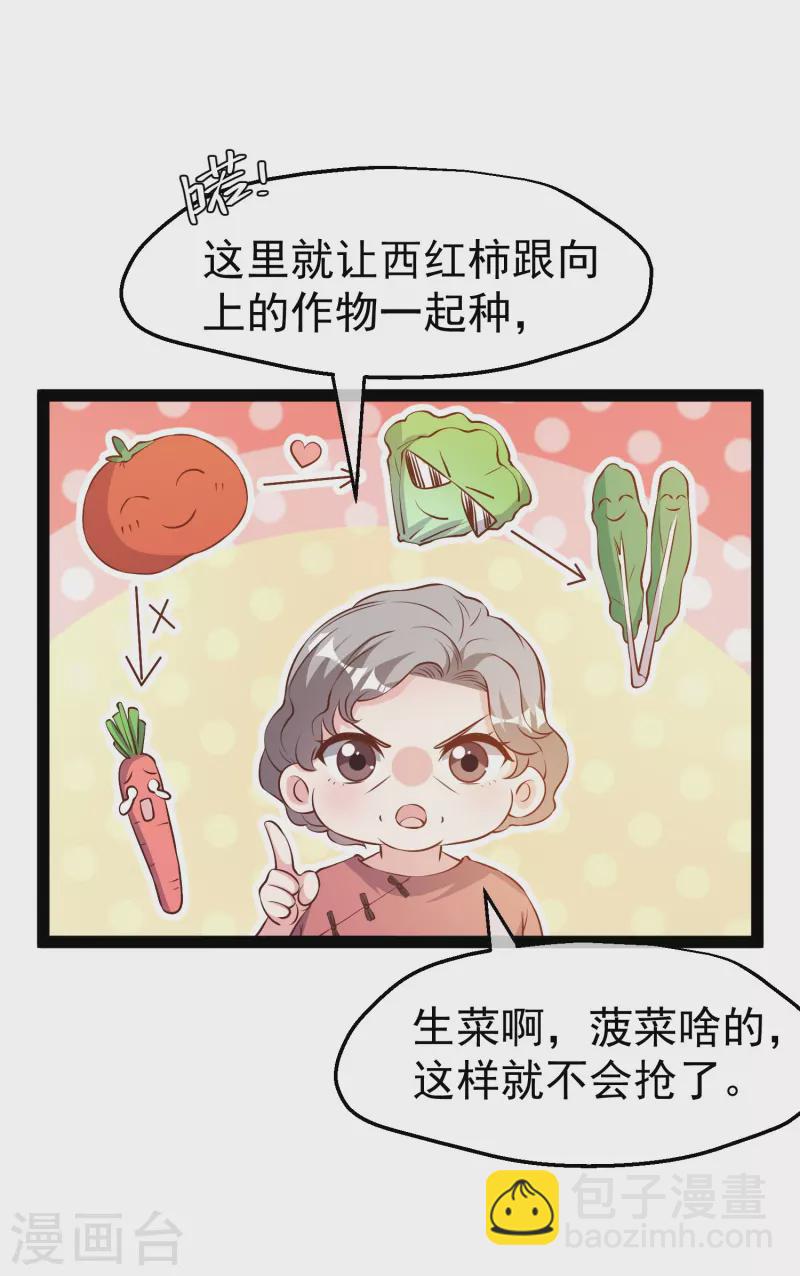 第279话 不生气的萧鹏更可怕！-第287话