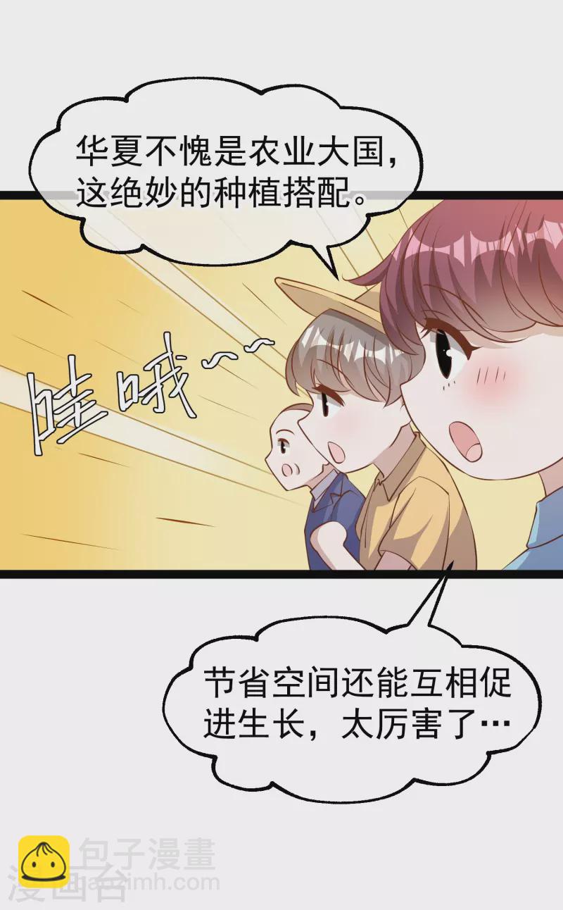 第279话 不生气的萧鹏更可怕！-第287话