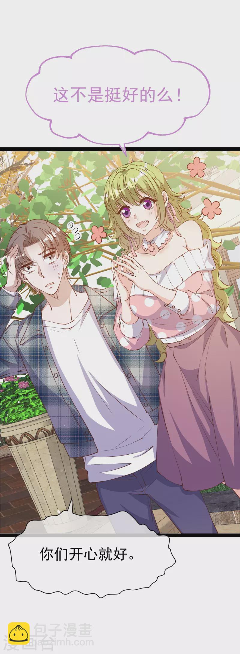 第279话 不生气的萧鹏更可怕！-第287话