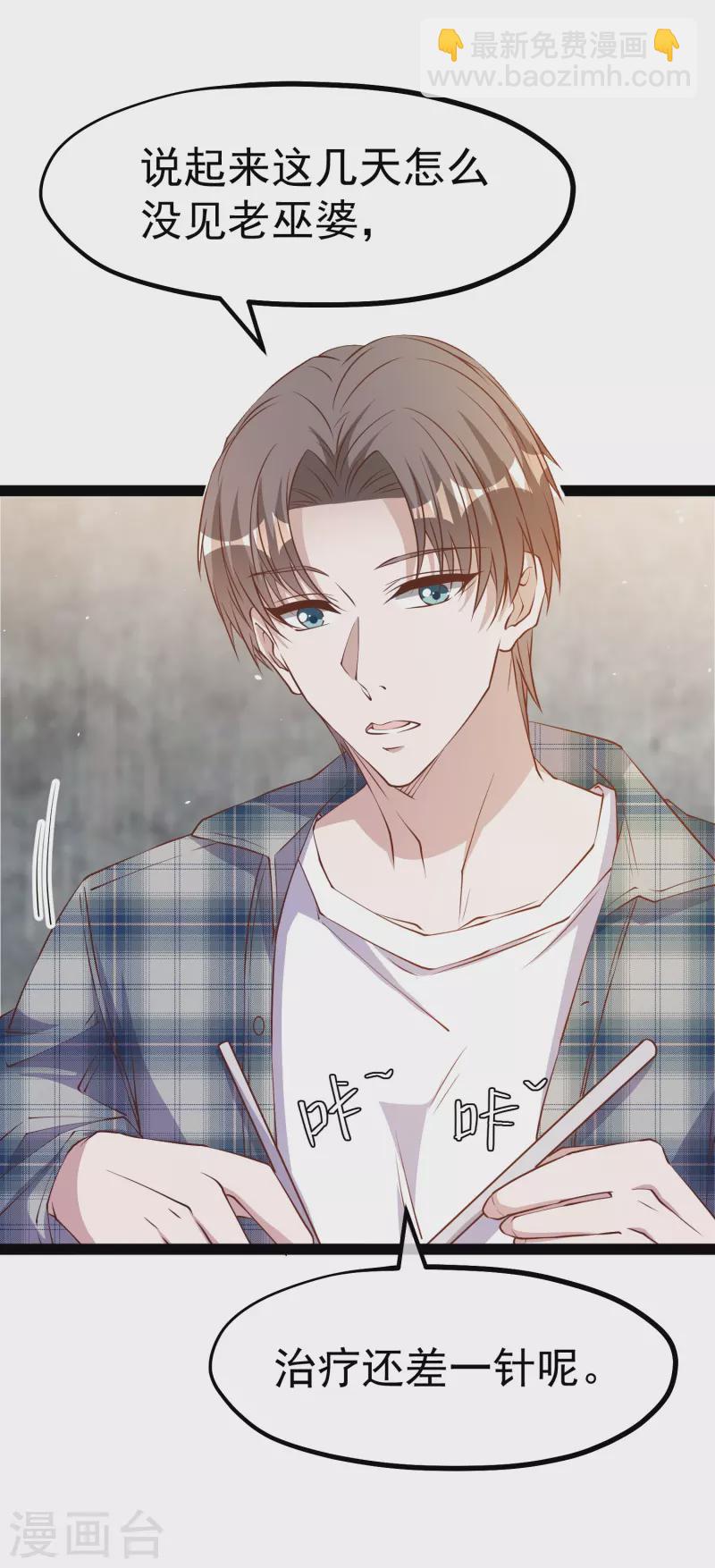 第279话 不生气的萧鹏更可怕！-第287话