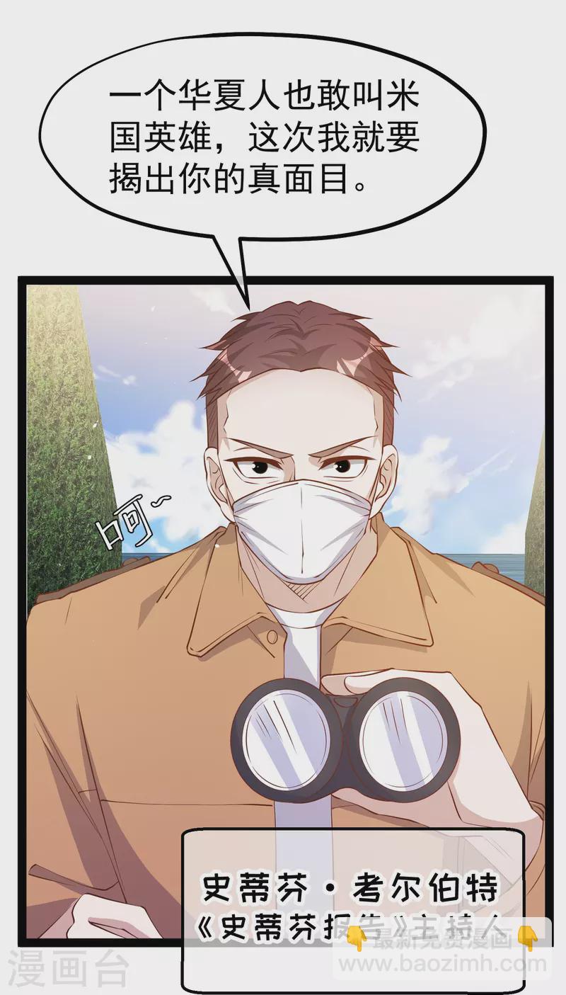 第279话 不生气的萧鹏更可怕！-第287话