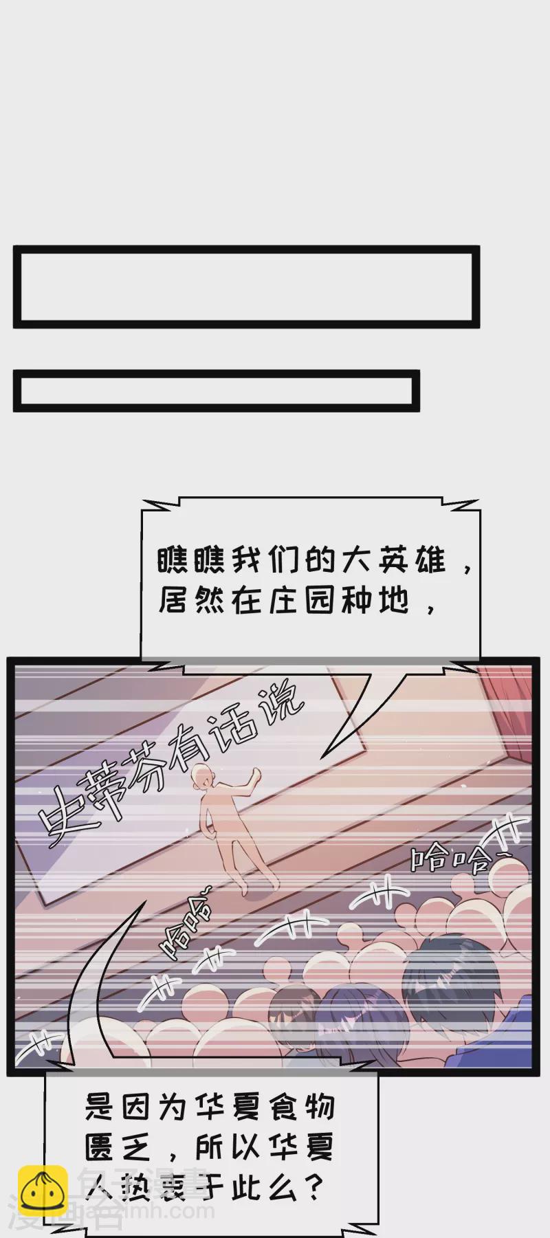 第279话 不生气的萧鹏更可怕！-第287话