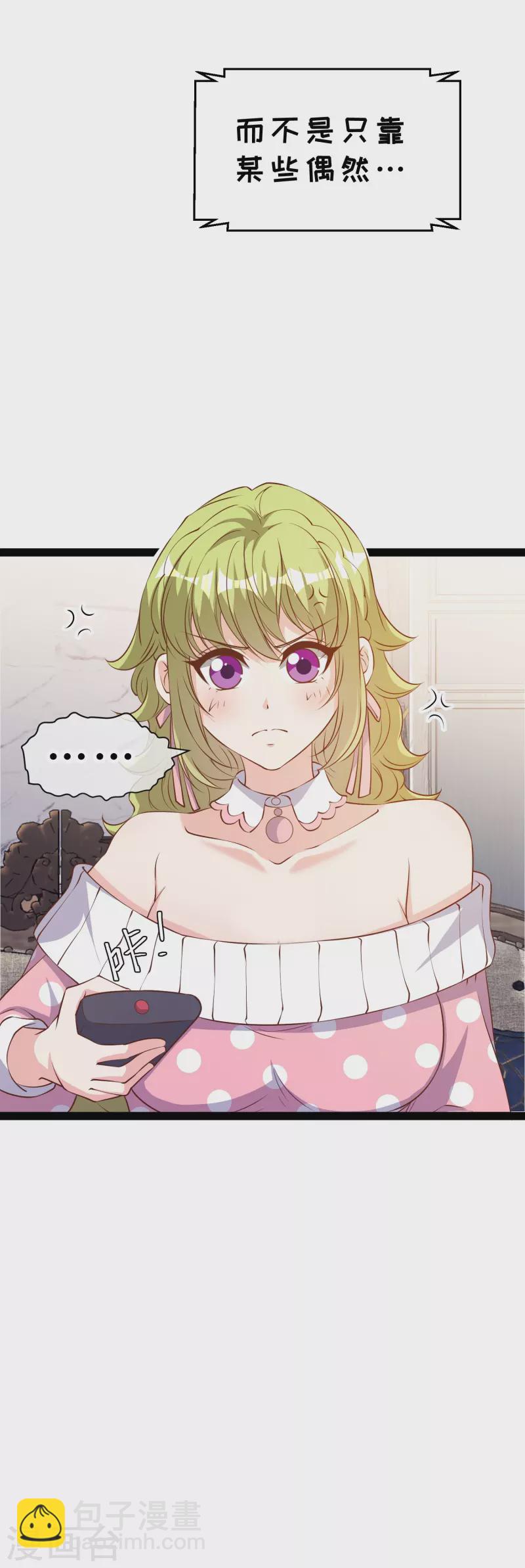 第279话 不生气的萧鹏更可怕！-第287话