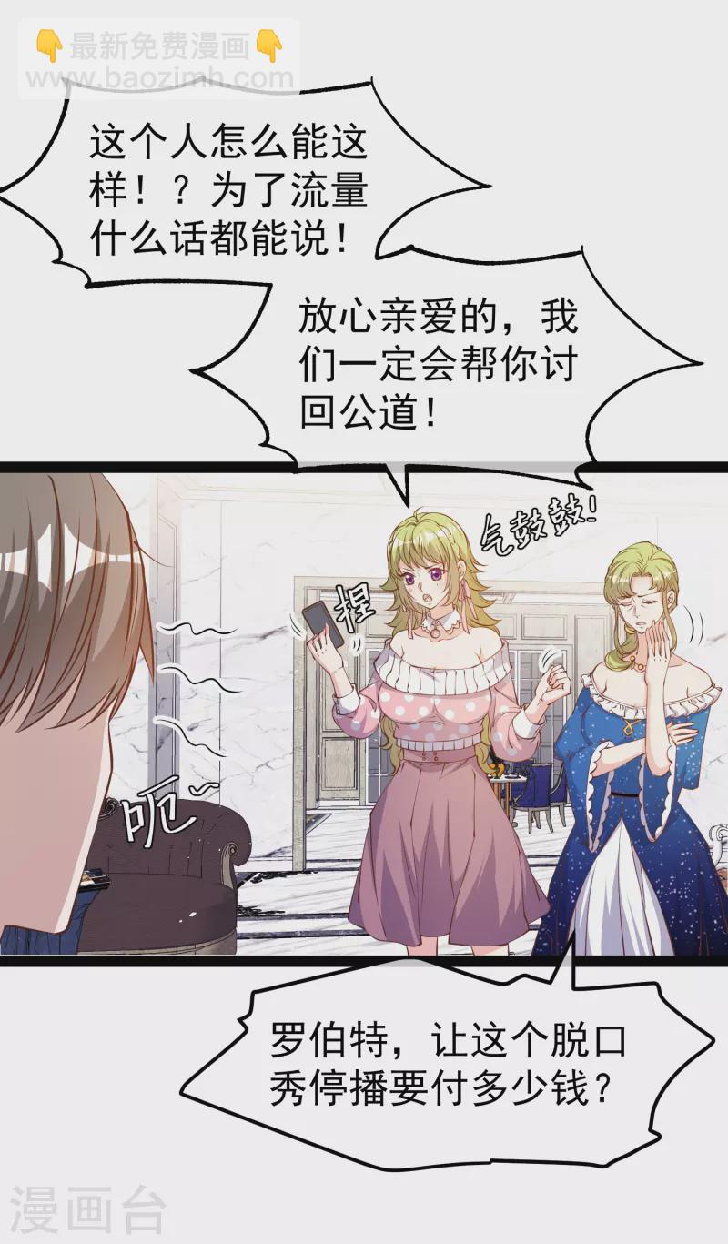 第279话 不生气的萧鹏更可怕！-第287话