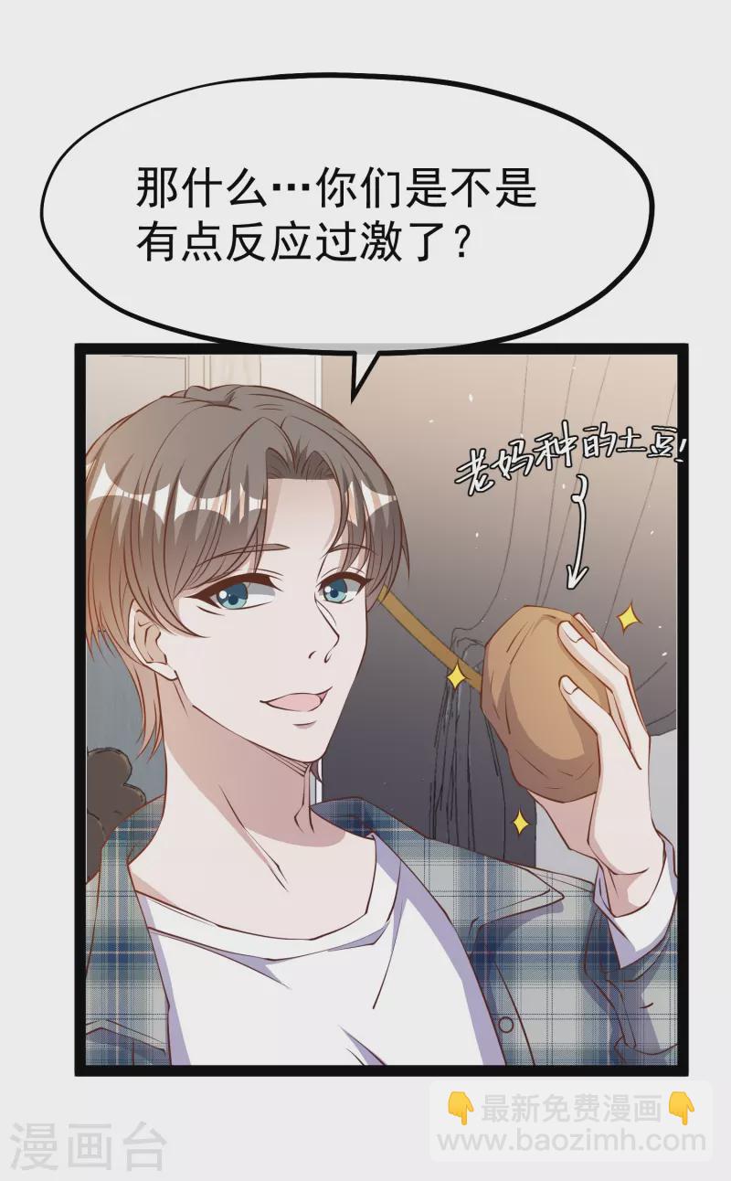 第279话 不生气的萧鹏更可怕！-第287话