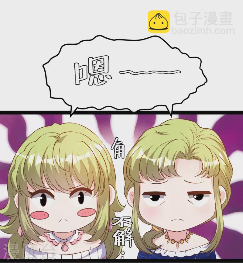 第279话 不生气的萧鹏更可怕！-第287话