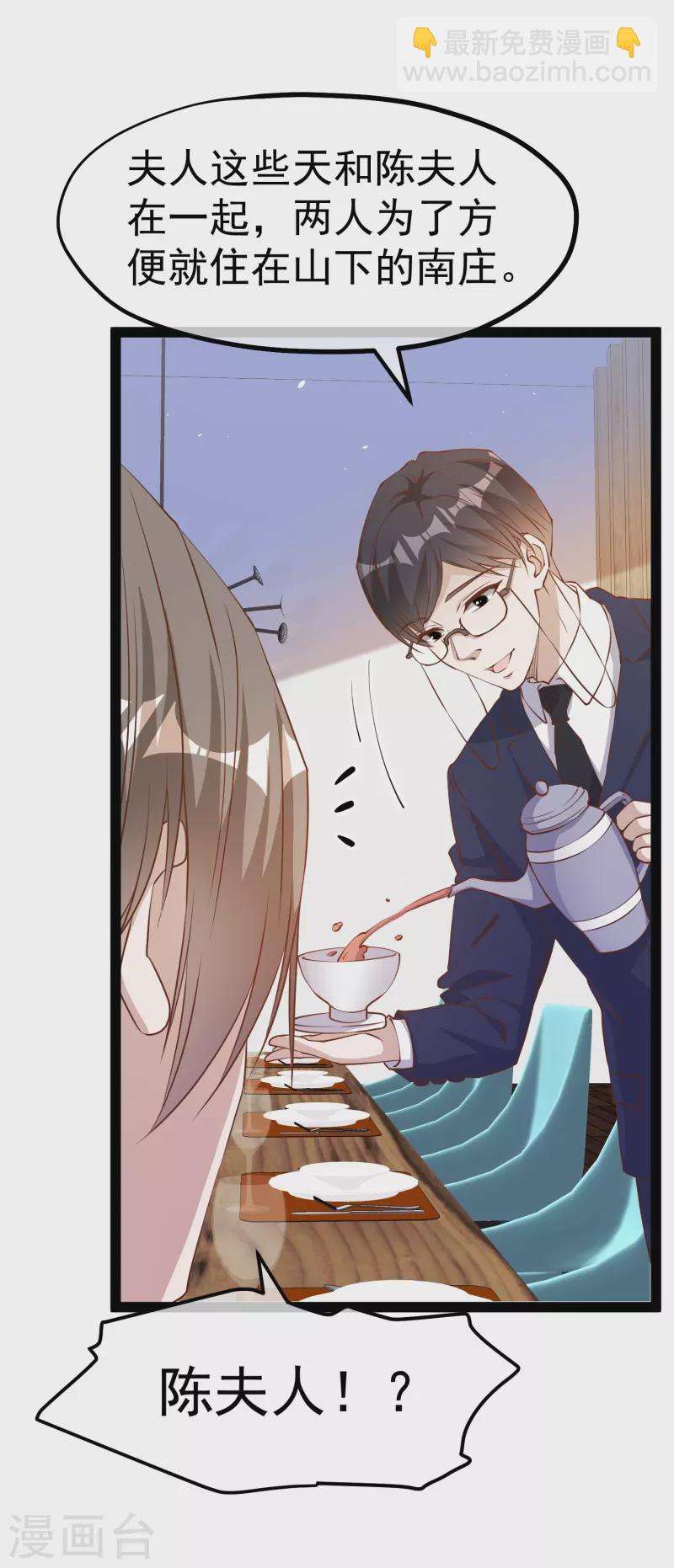 第279话 不生气的萧鹏更可怕！-第287话