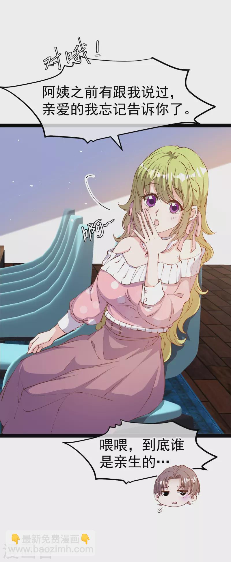 第279话 不生气的萧鹏更可怕！-第287话