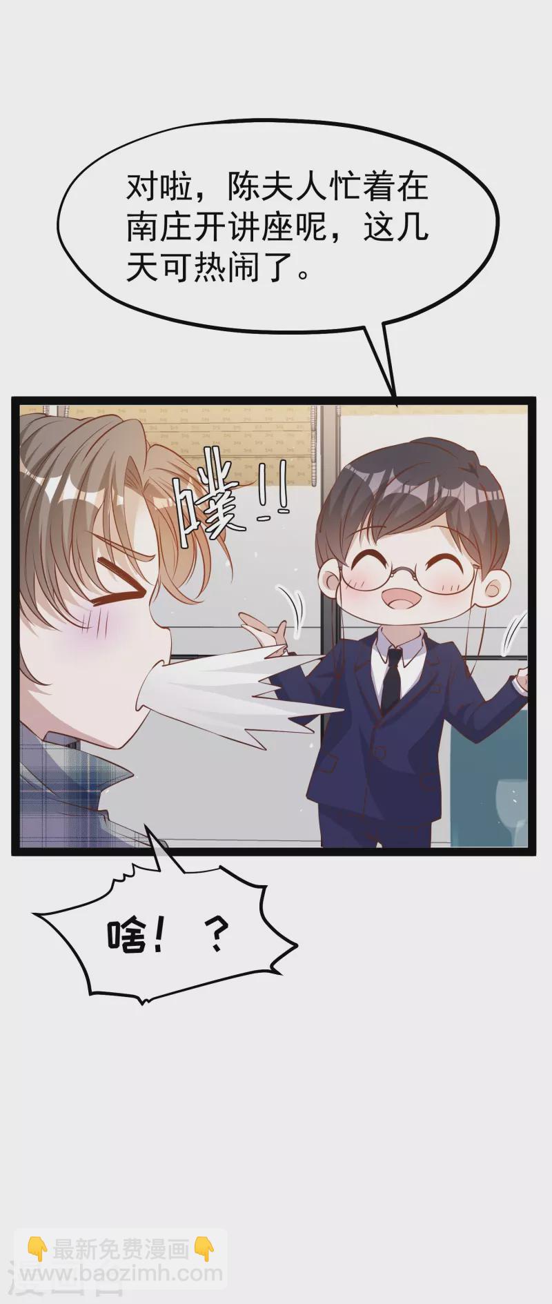 第279话 不生气的萧鹏更可怕！-第287话