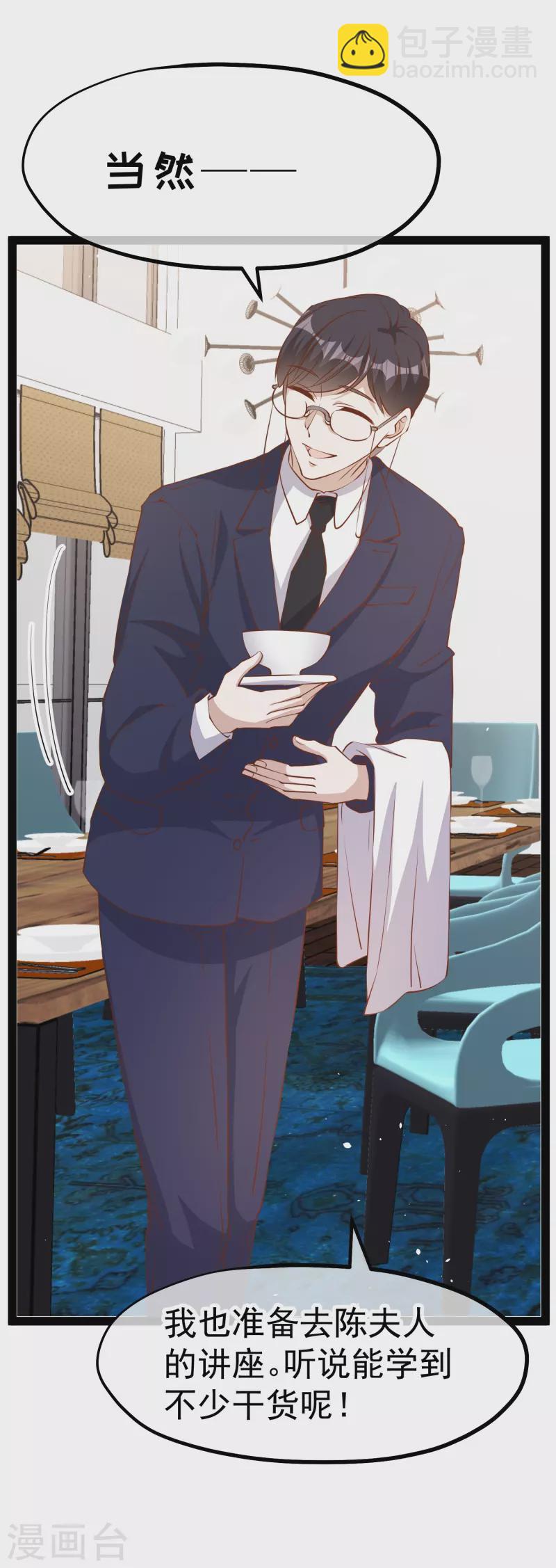 第279话 不生气的萧鹏更可怕！-第287话