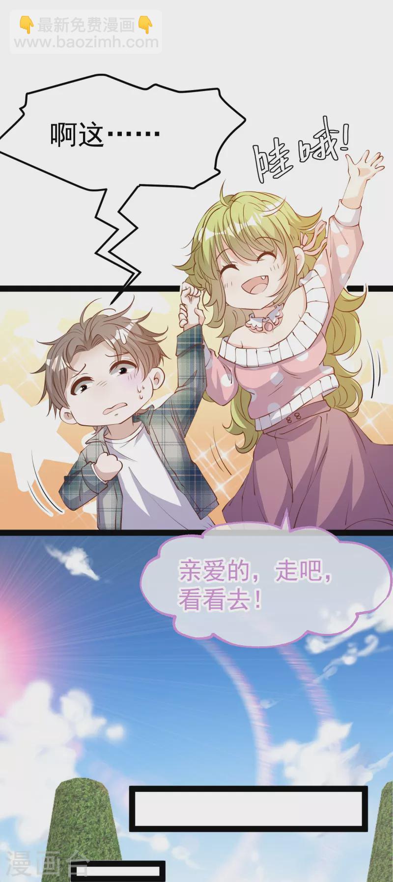 第279话 不生气的萧鹏更可怕！-第287话