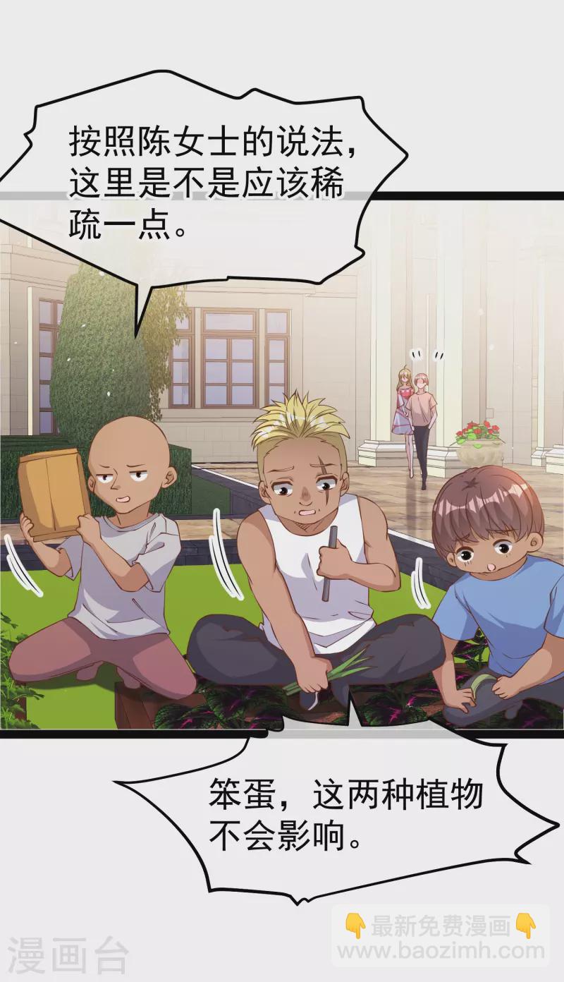 第281话 又是一只老狐狸-第289话