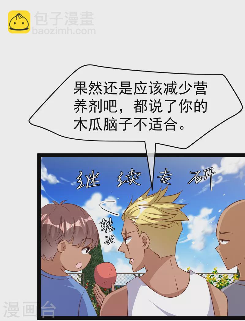 第281话 又是一只老狐狸-第289话