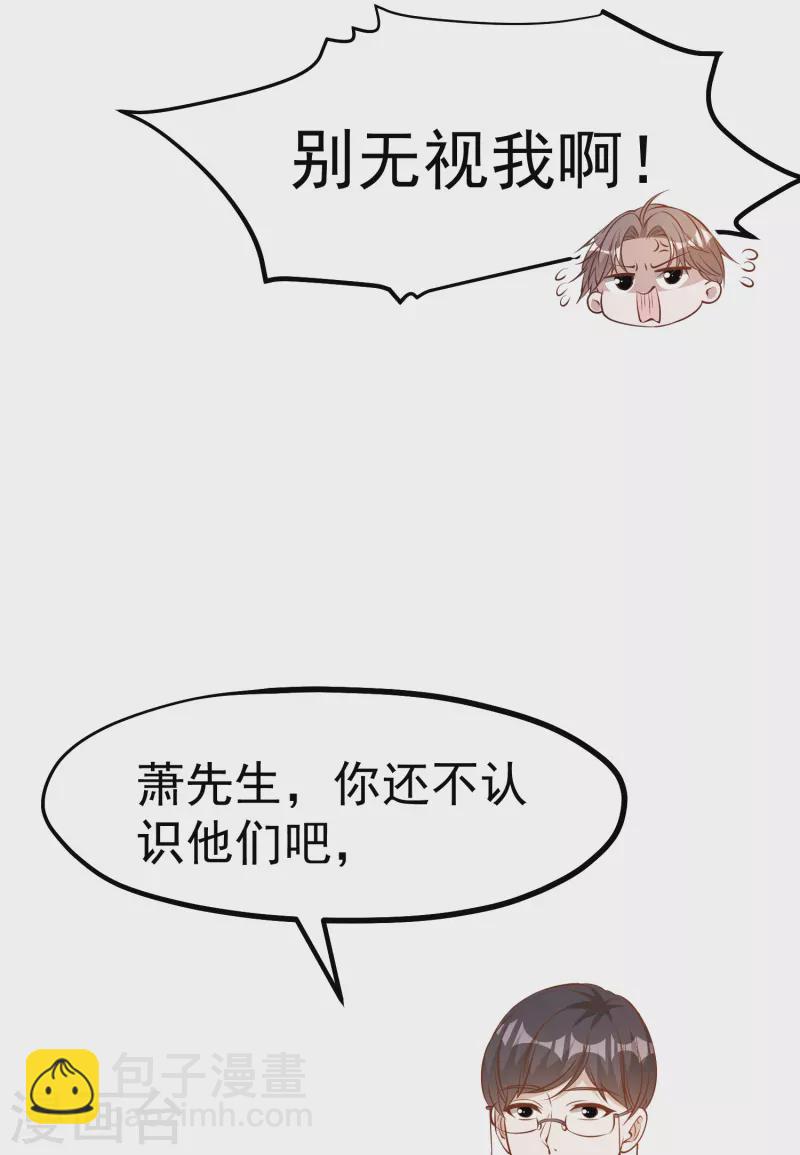 第281话 又是一只老狐狸-第289话