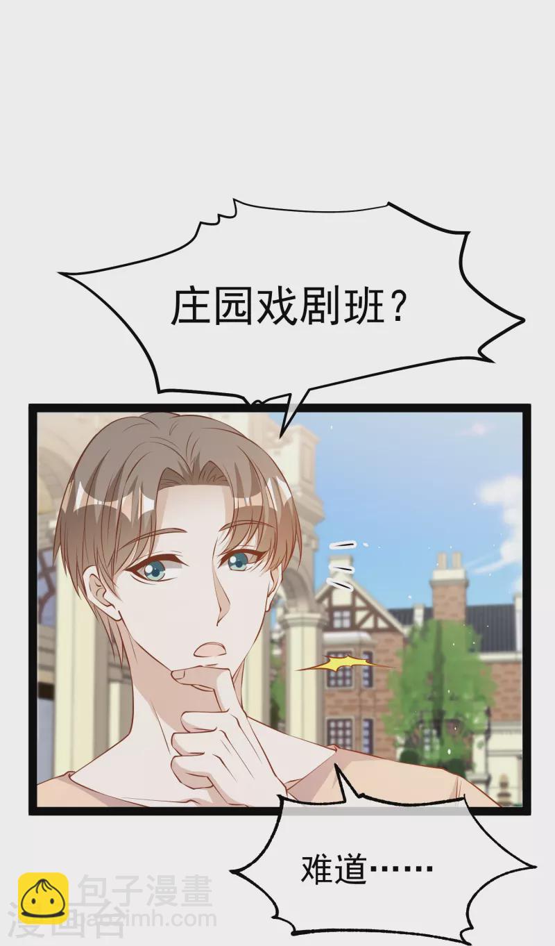 第281话 又是一只老狐狸-第289话