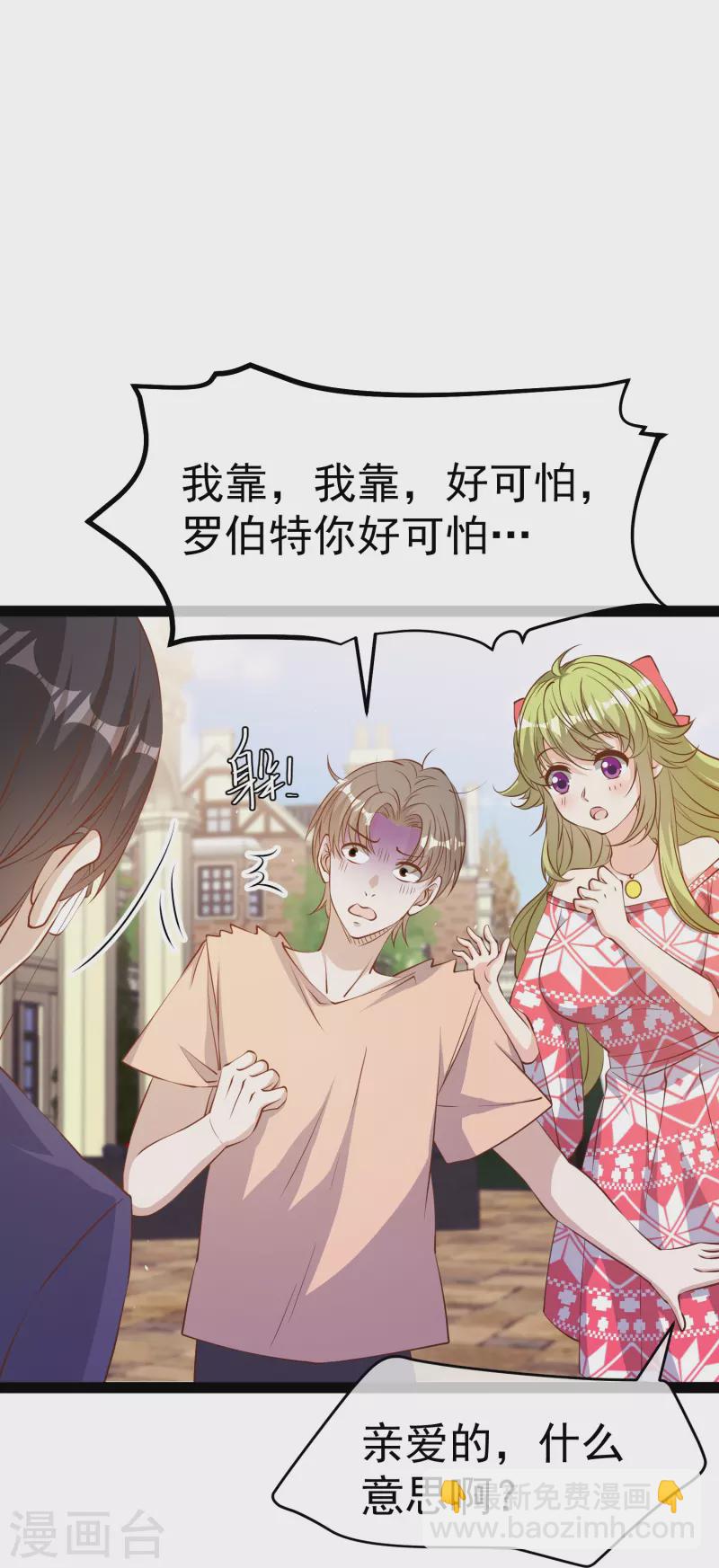 第281话 又是一只老狐狸-第289话