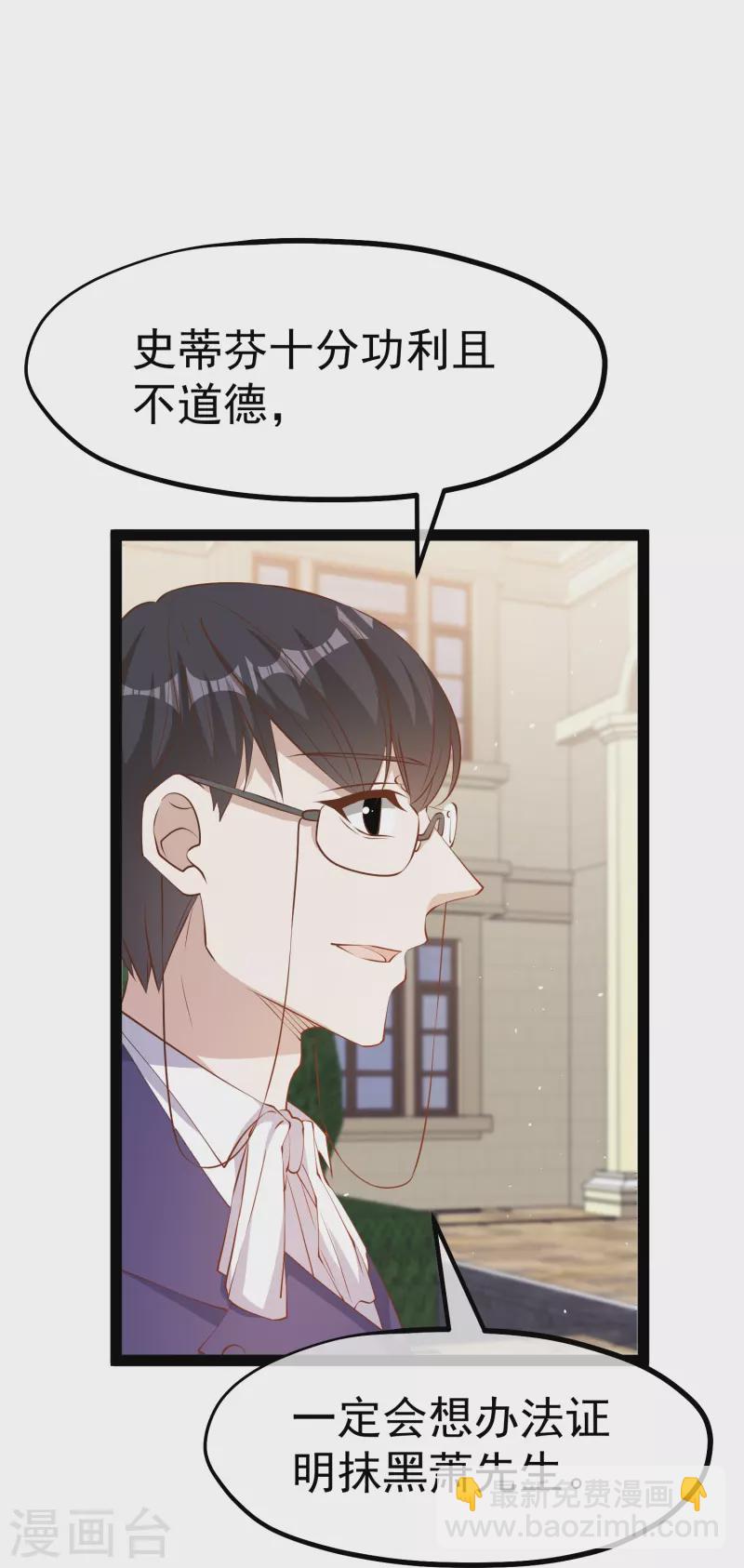 第281话 又是一只老狐狸-第289话
