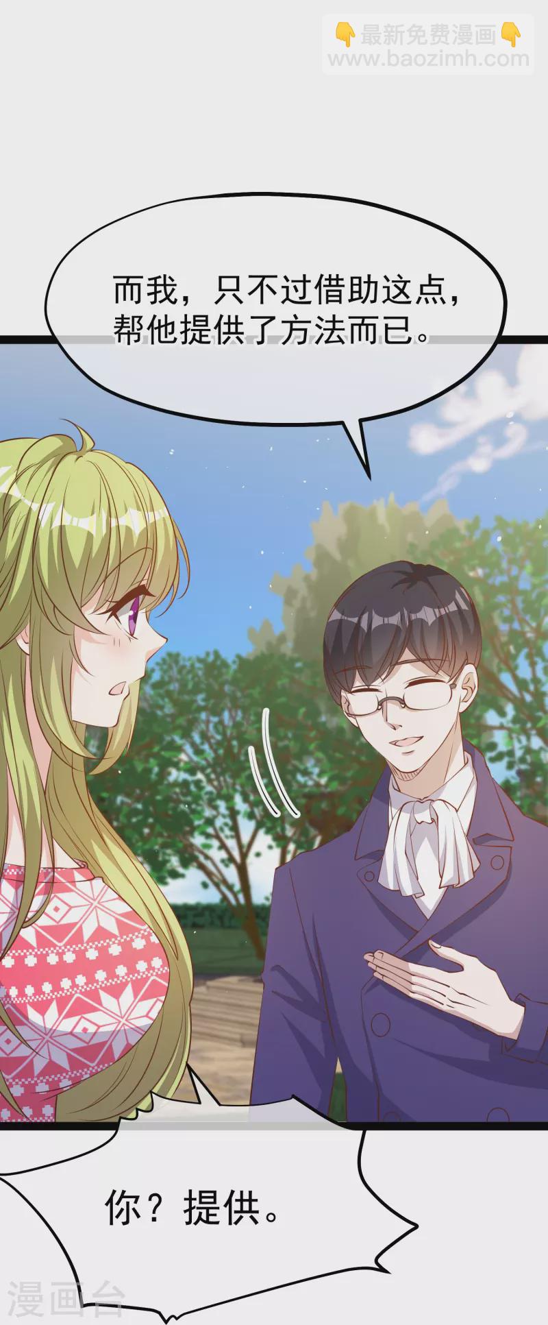 第281话 又是一只老狐狸-第289话
