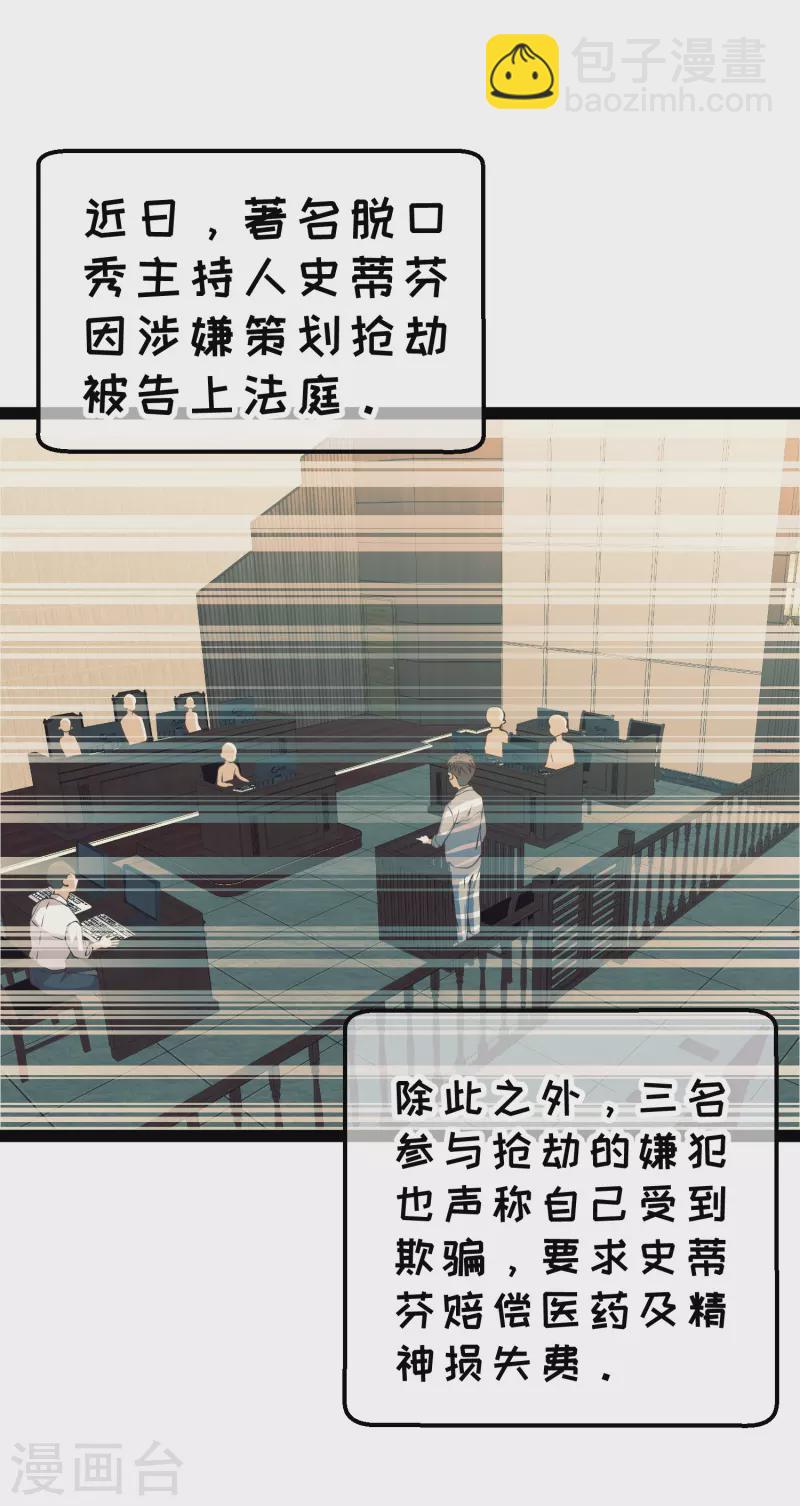 第281话 又是一只老狐狸-第289话