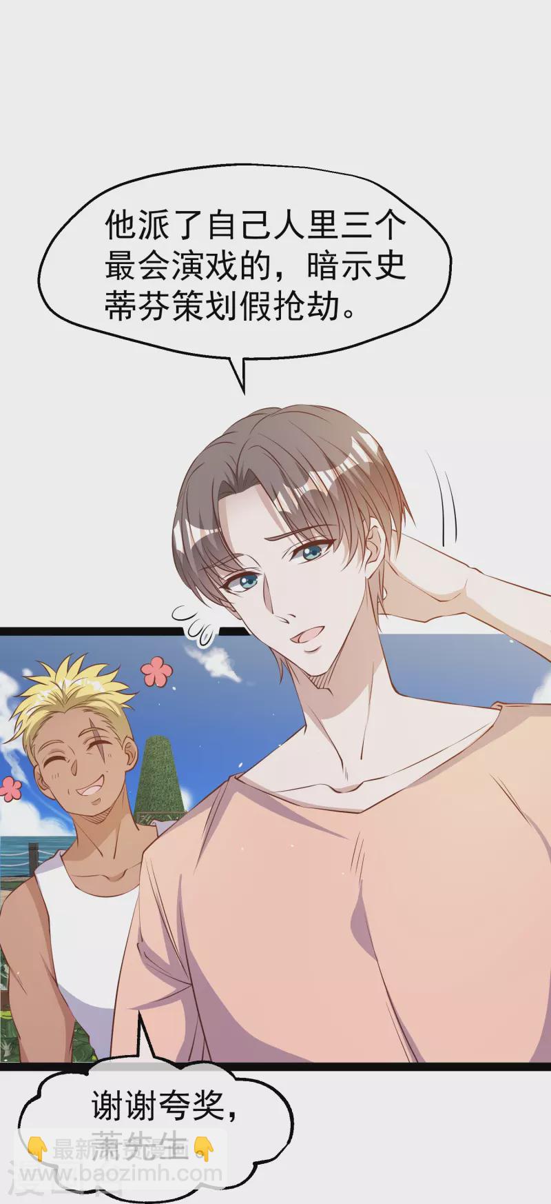第281话 又是一只老狐狸-第289话