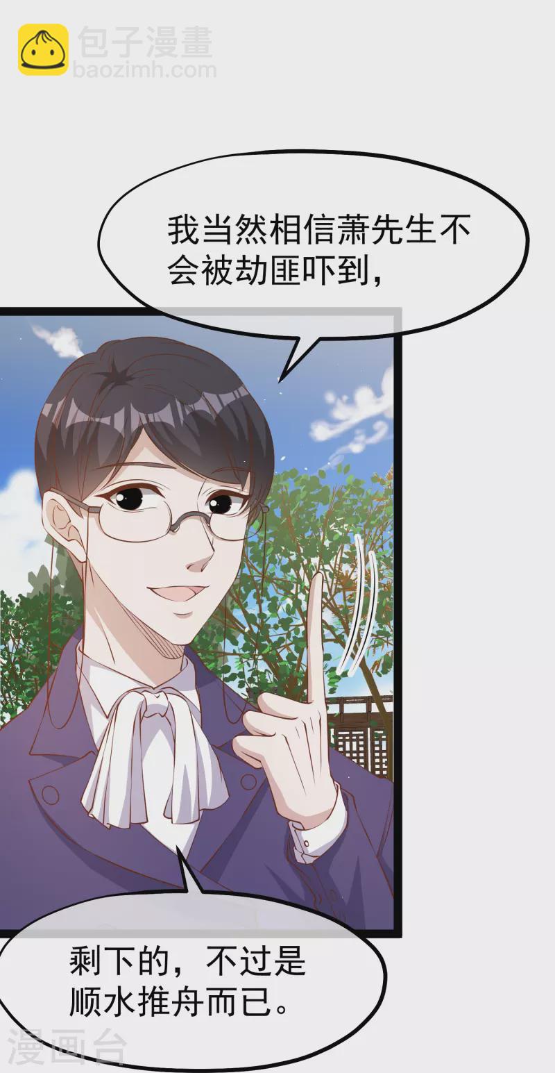 第281话 又是一只老狐狸-第289话