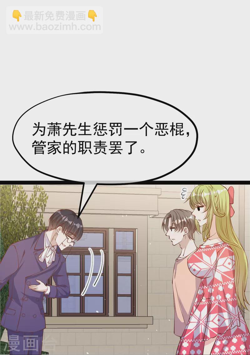 第281话 又是一只老狐狸-第289话