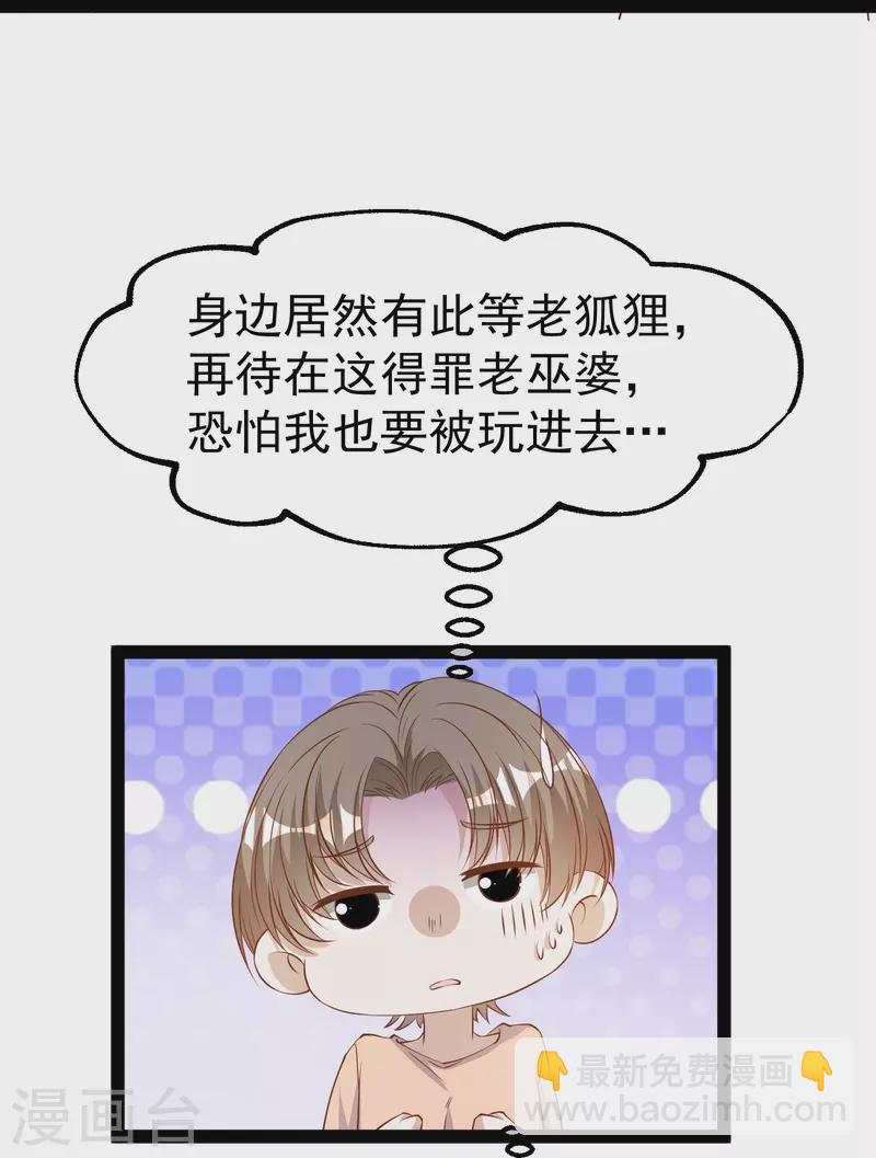 第281话 又是一只老狐狸-第289话