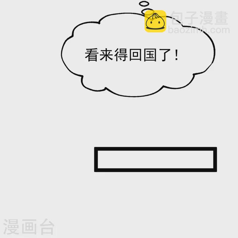 第281话 又是一只老狐狸-第289话