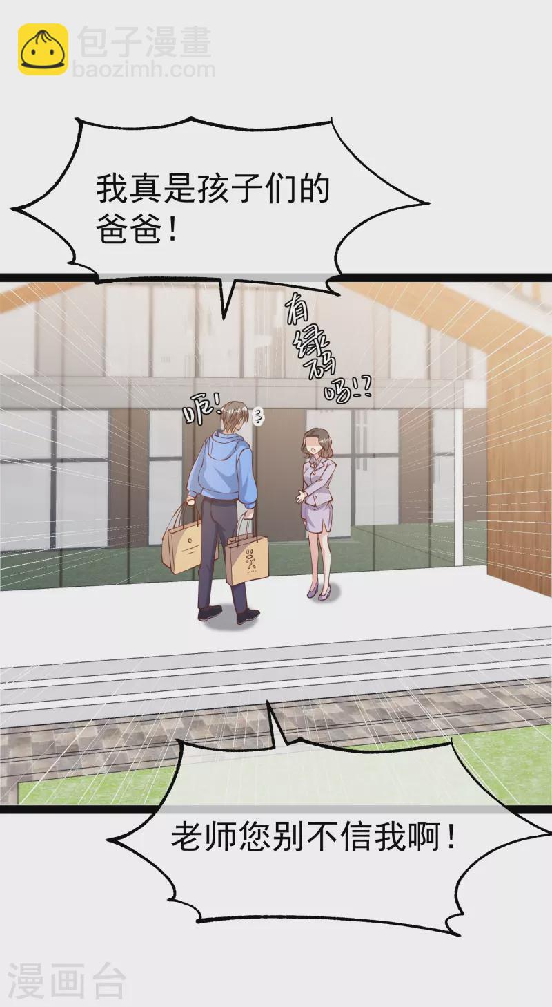 第281话 又是一只老狐狸-第289话