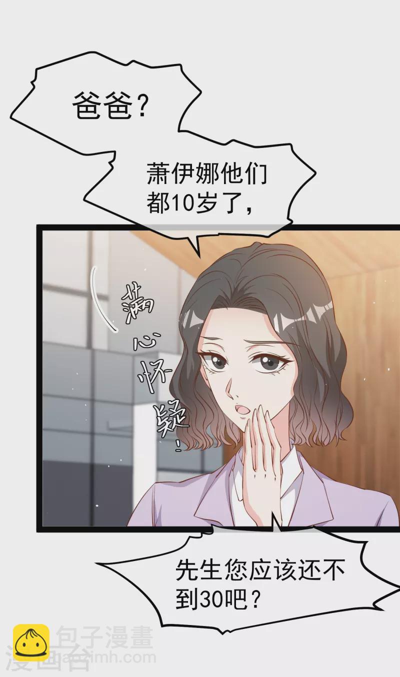第281话 又是一只老狐狸-第289话