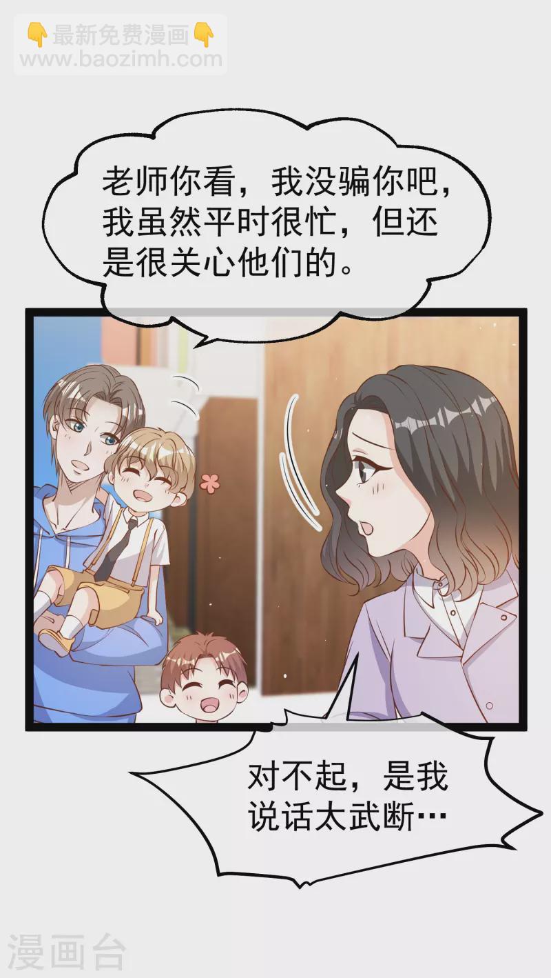 第281话 又是一只老狐狸-第289话