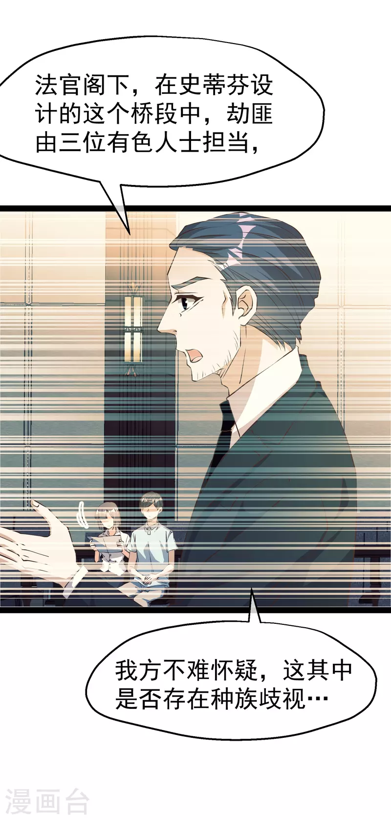 第281话 又是一只老狐狸-第289话