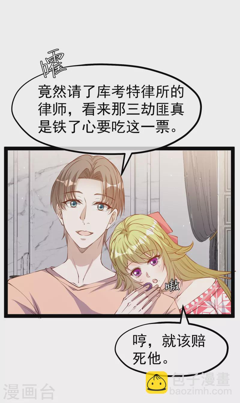 第281话 又是一只老狐狸-第289话