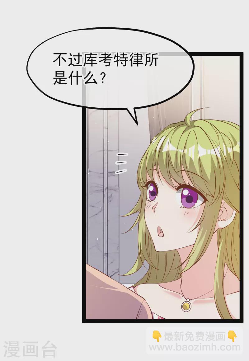 第281话 又是一只老狐狸-第289话